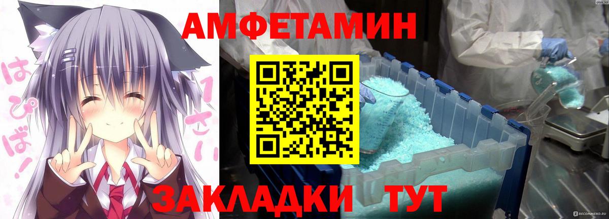 Амфетамин 97% Миллерово