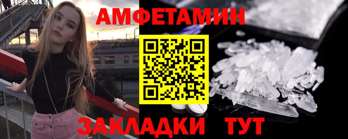 Миллерово  Амфетамин Розовый  Вход с VPN 