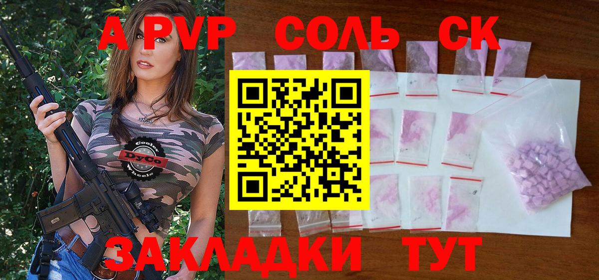 Альфа ПВП VHQ Миллерово