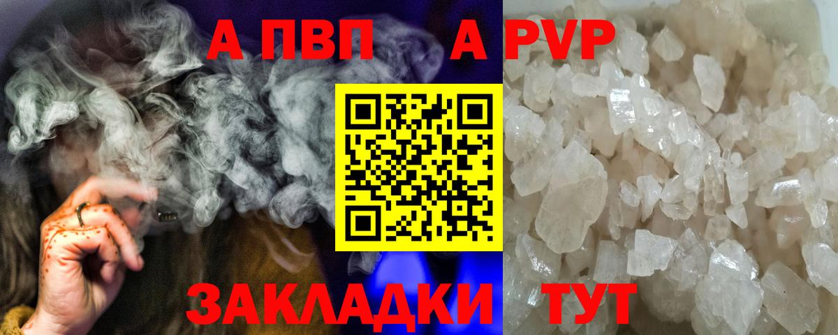 дарнет шоп  А ПВП СК КРИС  Alpha-PVP СК КРИС  Миллерово  Вход с VPN  A-PVP СК КРИС 