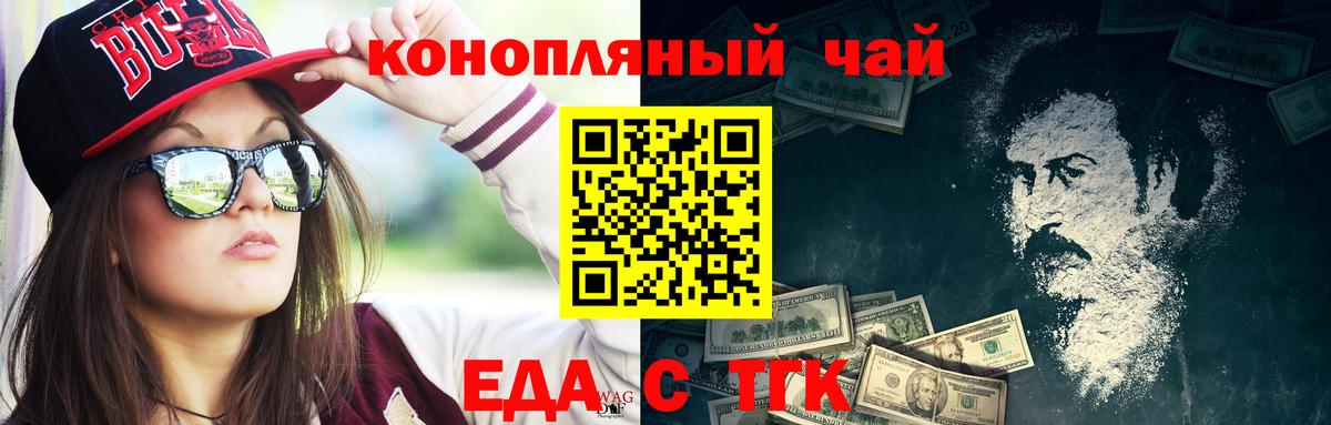 Печенье с ТГК марихуана  Вход с VPN  Миллерово 