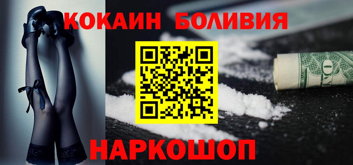 Миллерово  КОКАИН 98%  Вход с VPN  Кокаин Перу 