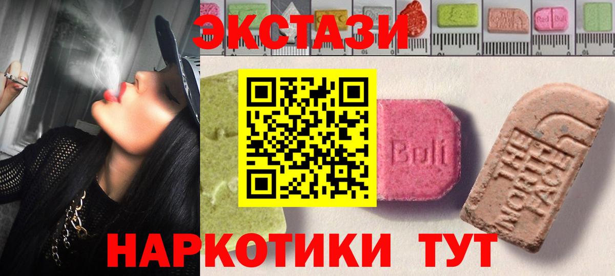 Миллерово  ЭКСТАЗИ mix  ЭКСТАЗИ  Вход с VPN  ЭКСТАЗИ XTC 