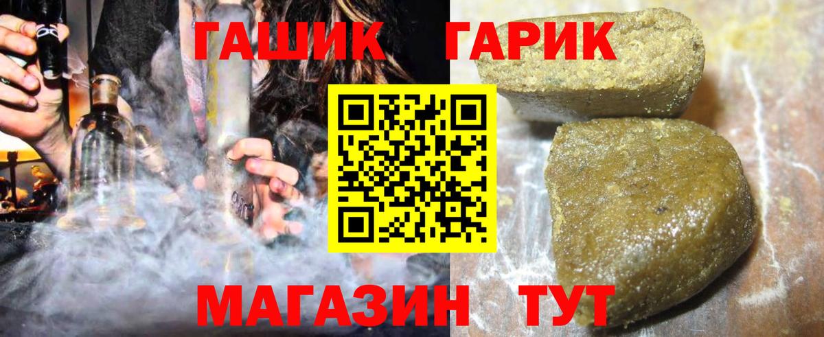 Миллерово  Гашиш ice o lator  ГАШИШ  ГАШ убойный  Вход с VPN 