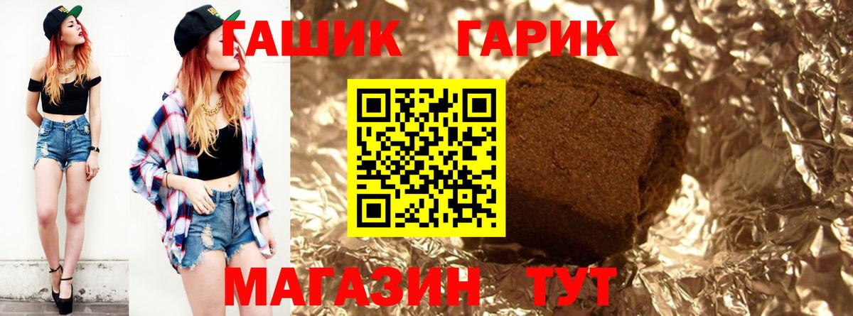 ГАШИШ 40% ТГК Миллерово