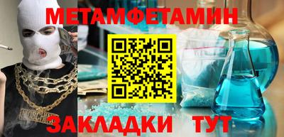 метамфетамин Изобильный