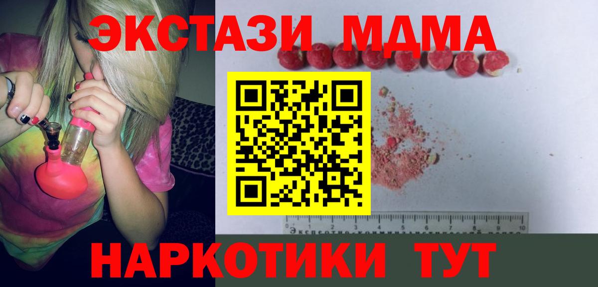 МДМА crystal  MDMA кристаллы  Миллерово  МДМА  Вход с VPN 