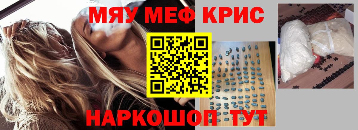 Мефедрон  Меф 4 MMC  Вход с VPN  Миллерово 