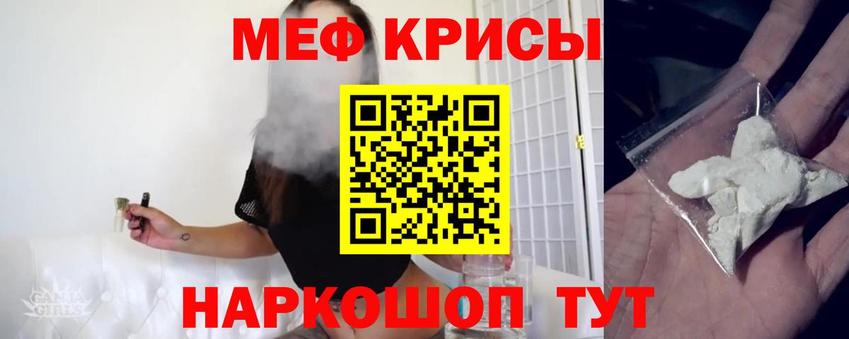 Меф мука Миллерово