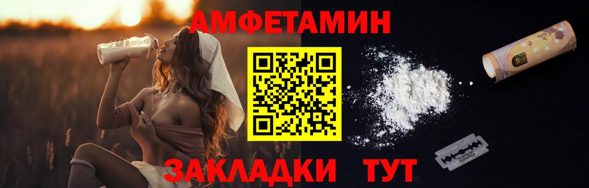 МЕТАМФЕТАМИН пудра  Вход с VPN  Миллерово 