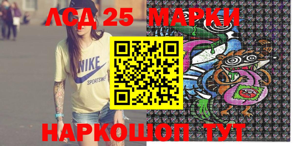 Марки NBOMe 1,5мг Миллерово