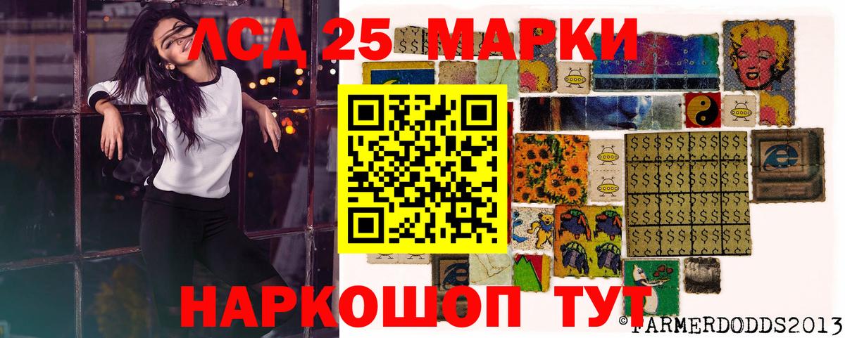 Миллерово  Марки 25I-NBOMe 1500мкг  Вход с VPN 
