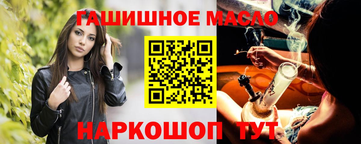 Миллерово  ТГК THC oil  Вход с VPN  Дистиллят ТГК Wax 